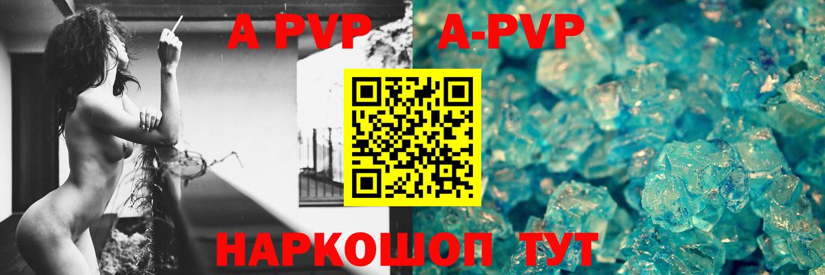 APVP крисы CK  APVP Соль  Альфа ПВП  Вход с VPN  Губкин  APVP VHQ 