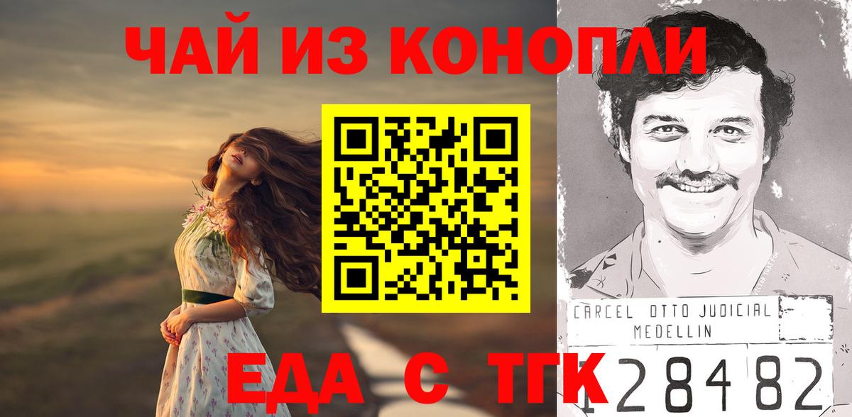 Губкин  Еда ТГК марихуана  Вход с VPN 