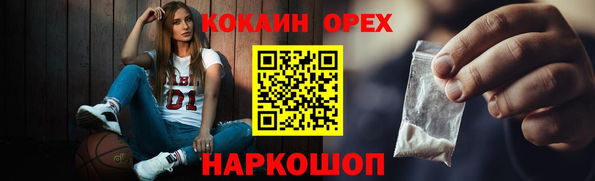 КОКАИН Эквадор Губкин