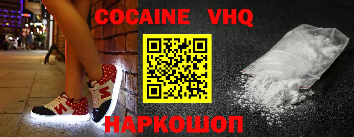 КОКАИН Эквадор  Вход с VPN  Cocaine  Губкин 