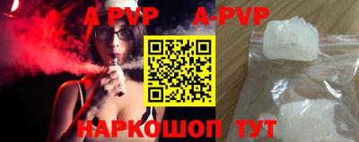 ALPHA PVP Кунгур