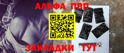 ALPHA PVP Кунгур