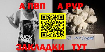 ALPHA PVP Кунгур