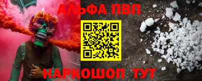 ALPHA PVP Кунгур