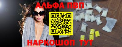 ALPHA PVP Кунгур