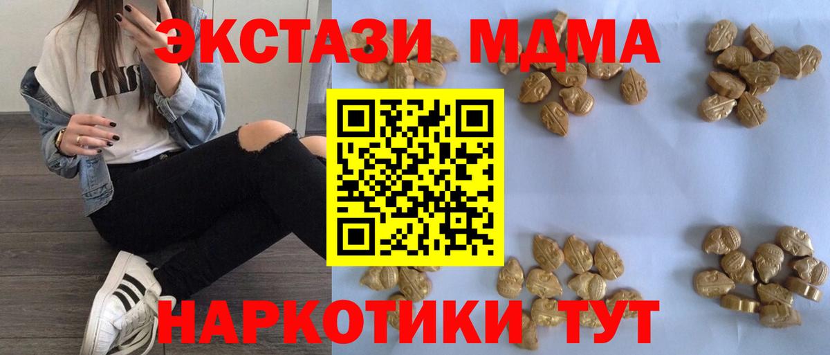 Губкин  МДМА crystal  МДМА  Вход с VPN  MDMA кристаллы 