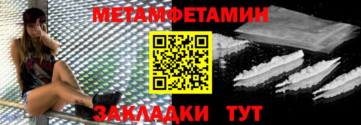 Губкин  Первитин кристалл  Вход с VPN  Первитин кристалл 