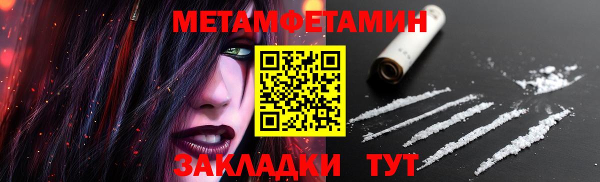 Метамфетамин Methamphetamine Губкин
