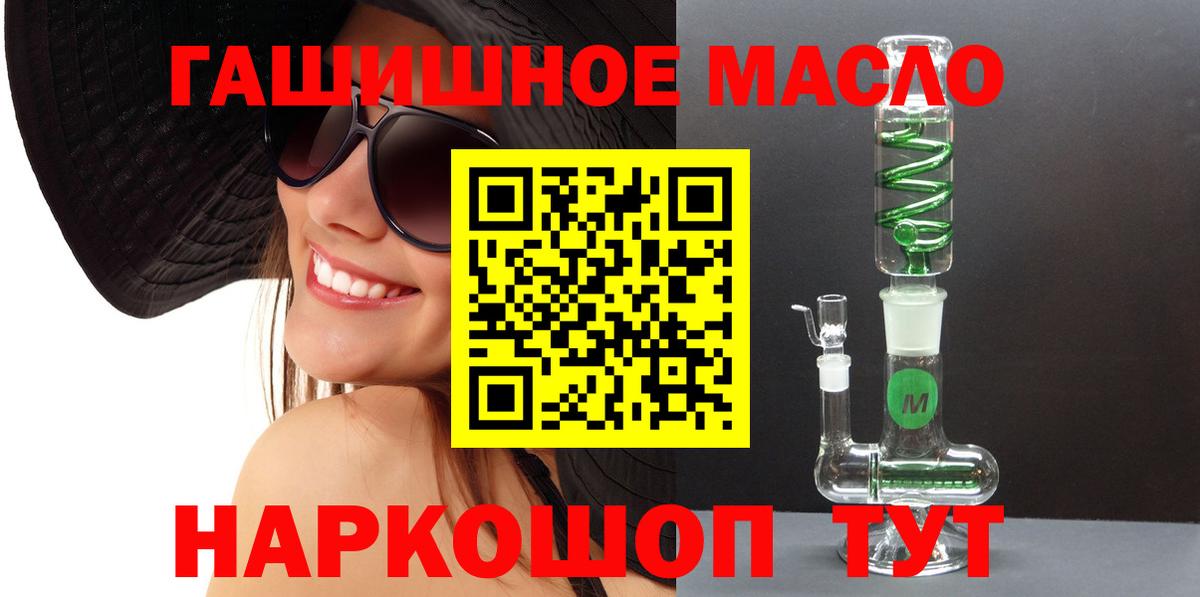 Дистиллят ТГК гашишное масло Губкин