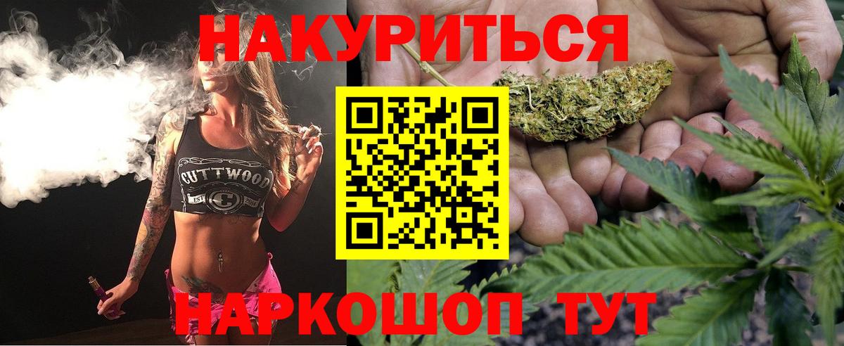 Бошки марихуана AK-47 Губкин